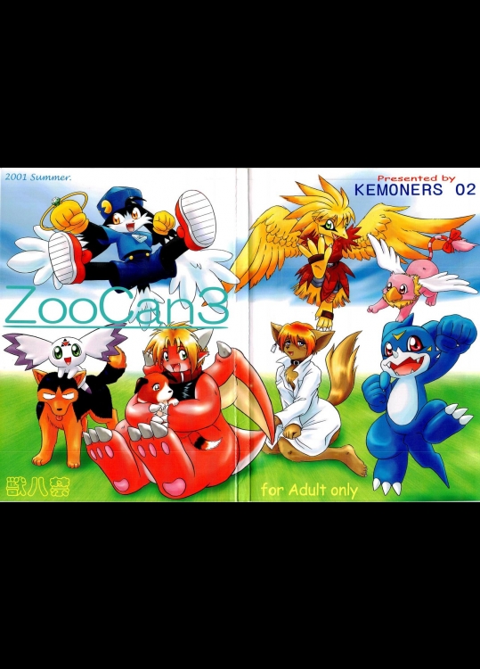 (C60) [KEMONERS 02 (よろず)] ZooCan3