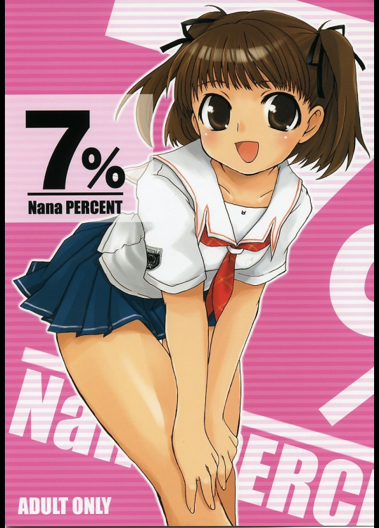 [どらねこ永久機関]7%