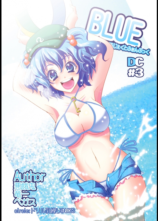 Shrine Maidens Brawl II