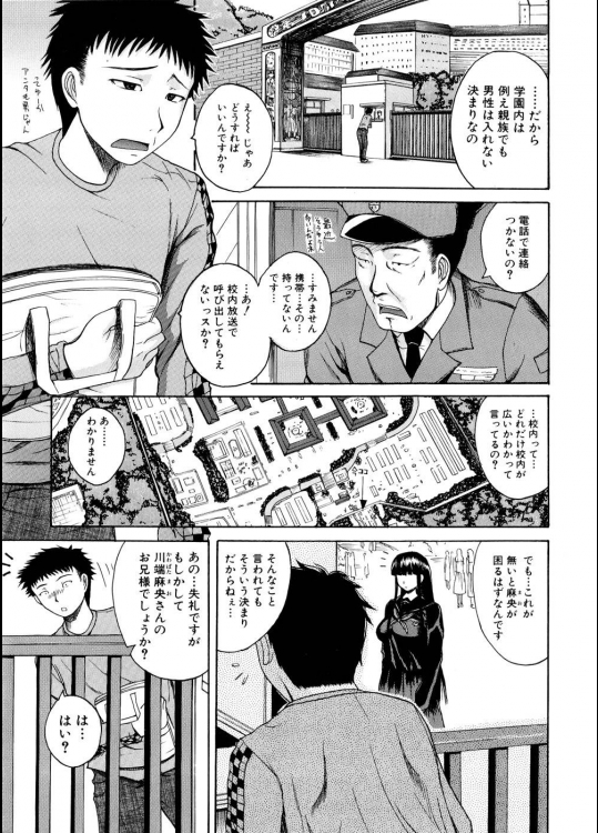 [吉村竜巻] ナカにご案内