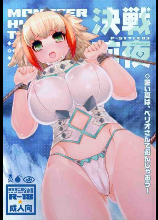 決戦前夜【前編】 P-STYLE03