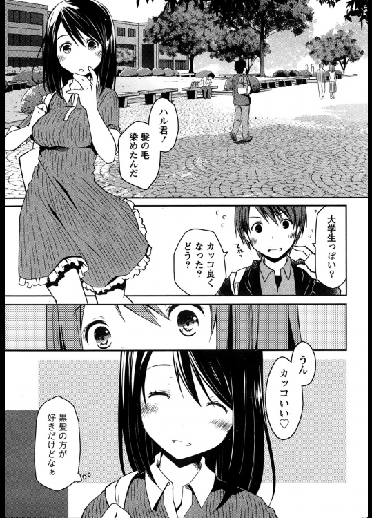 らんらん同人(試し読み用)_8