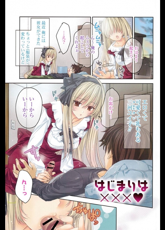 無口なクラスメイトはエロ漫画大好きむっつりスケベだった