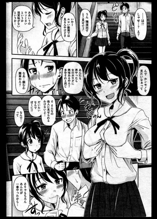 射精するところ見せて