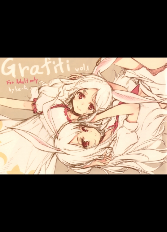 [劇毒少女(ke-ta)] Grafiti vol.1