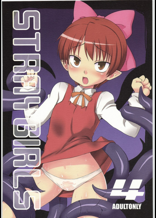 [超時空要塞カチューシャ]STRAYGIRLS 4