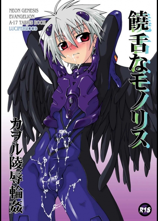 饒舌なモノリス