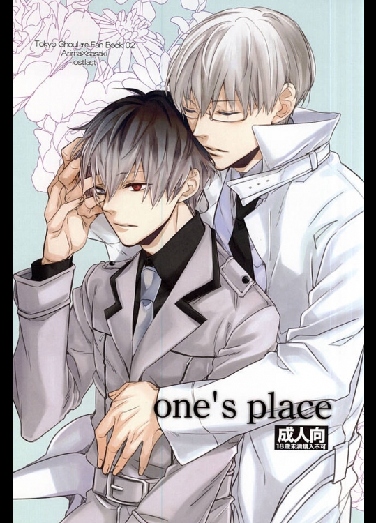 (C88) [lostlast (夕稀)] one's place (東京喰種)
