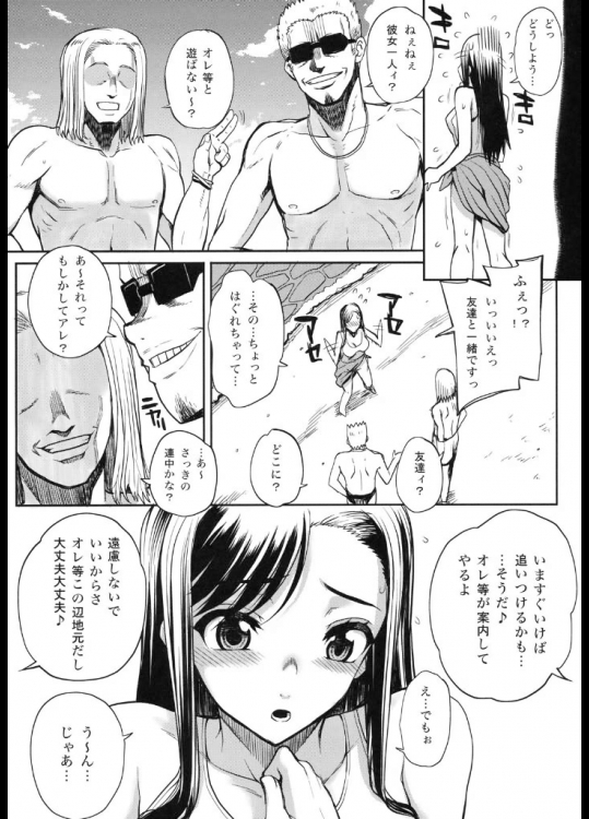 エロ漫画貼って俺に抜かせた奴優勝wwwwwwwwwww その7