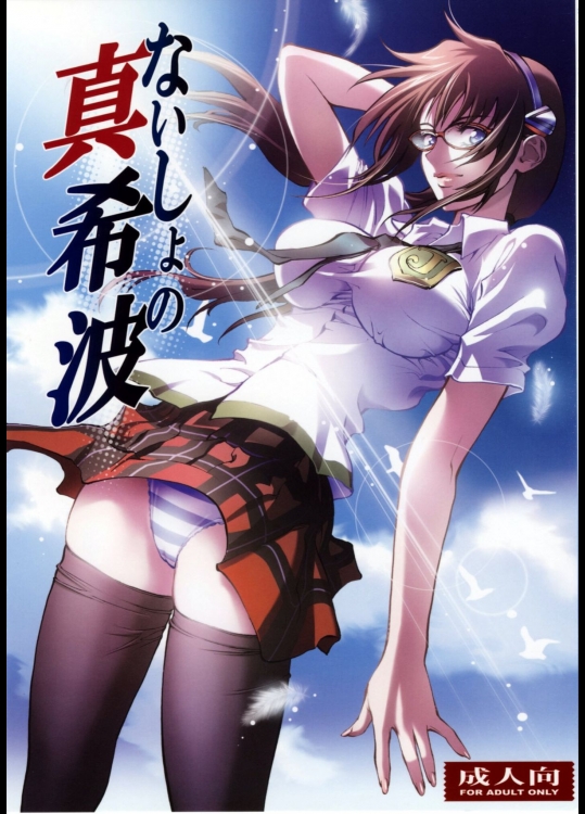 【ストッキング】【眼鏡っ娘】エロ同人誌_2