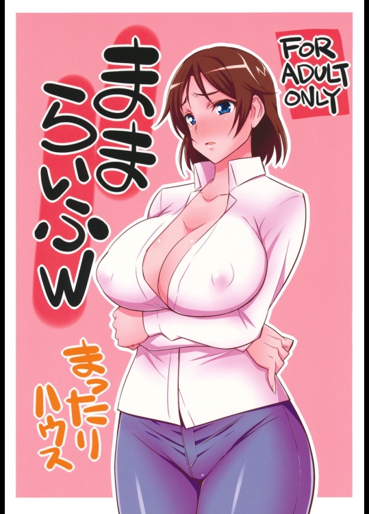 【巨乳】【妊婦】エロ同人誌_3