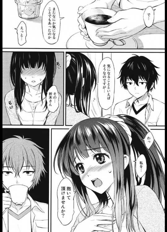 エロ漫画貼って俺に抜かせた奴優勝wwwwwwwwwww その9