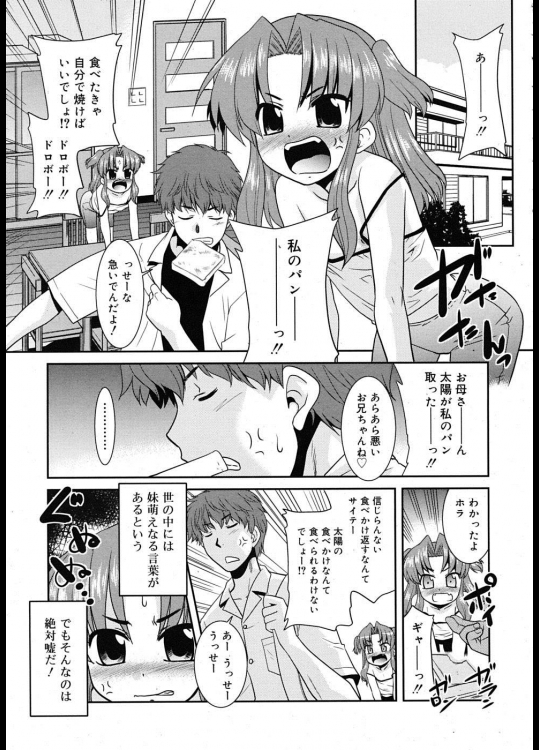 [猫玄] 妹スイッチ