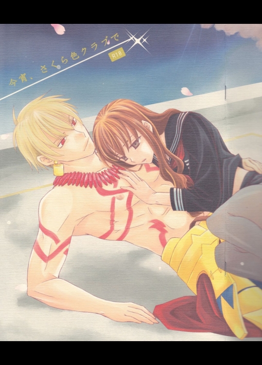 今宵さくら色クラブで(Fate EXTRA CCC)