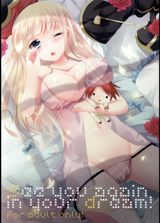 (07th Expansion Party! 02) [スライム企画 (栗柚クリュー)] see you again in your dream! (うみねこのなく頃に)