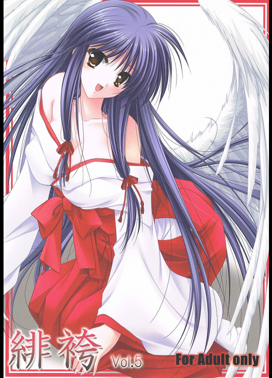 [緋い笑撃]緋袴 Vol.5