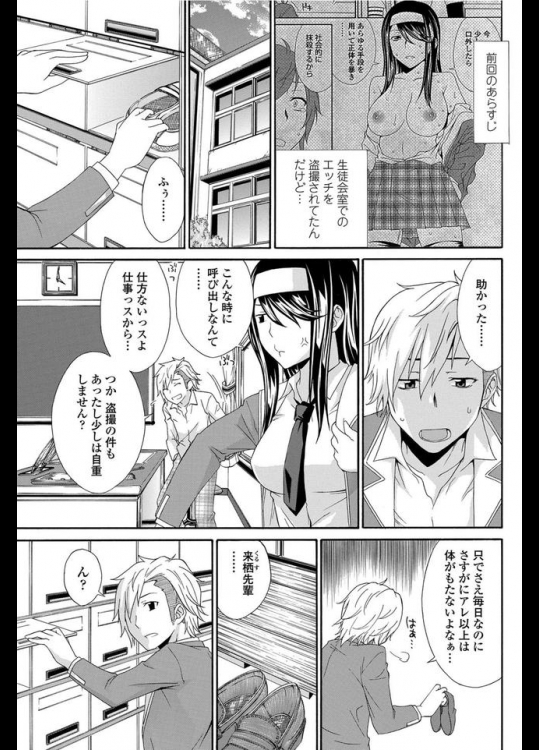 ストーカー的な後輩に自宅に連れ込まれたら逃げられなくなって中出しアヘアヘさせてNTRされてもうたｗｗｗ【橘海衣 同人誌・エロ漫画】