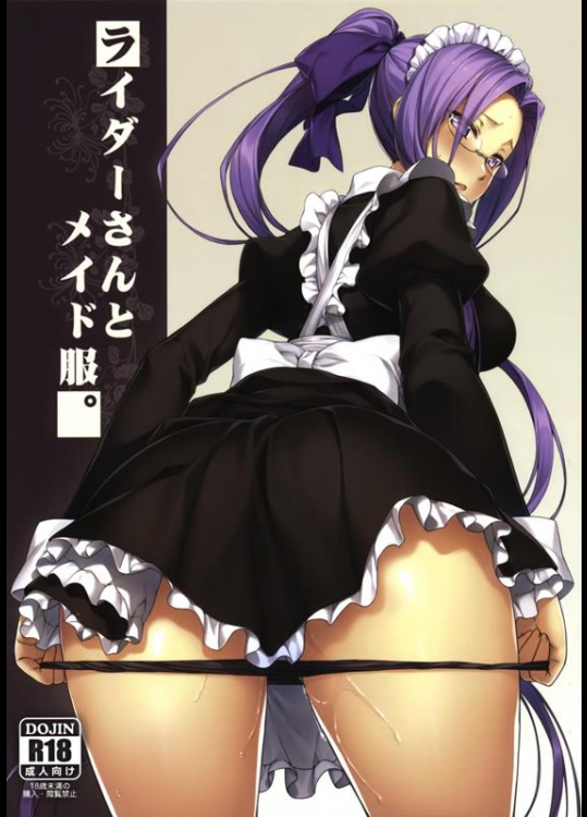 [S.S.L (柳)] ライダーさんとメイド服。 (Fate stay night)