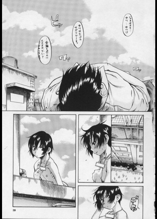 [甘詰留太]キミの名を呼べば