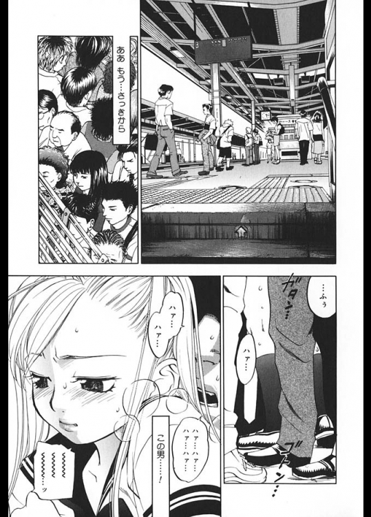 米倉けんご『やめてよ！お兄ちゃん』。電車内でドエライ痴漢プレイを仕掛けてくる奴がいるなと思ったら・・・そいつはなんと・・・！？【淫笑う看護婦 初回限定版 同人誌・エロ漫画】