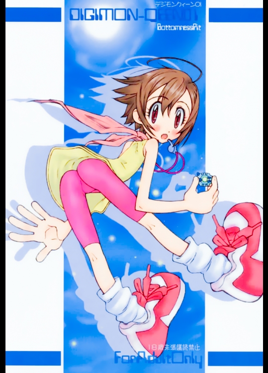 [Bottomress Pit [盆座菓子]] DIGIMON QUEEN 01 [Digimon Adventure]