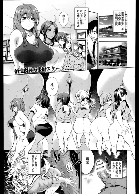 [KANZUME] 教えてセンセ 性教育実習！！ 後編