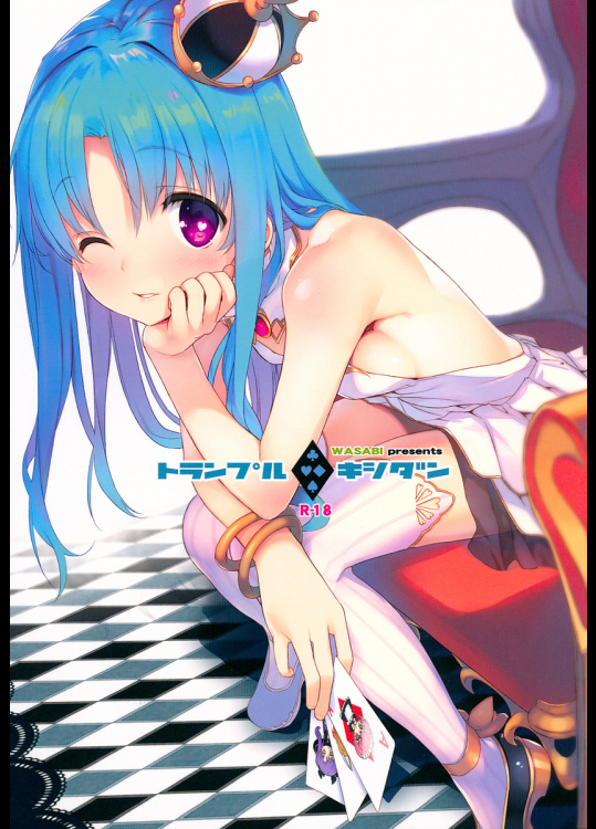 [WASABI]トランプルキシダン