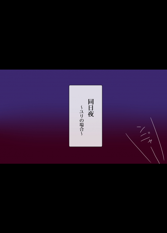 [ハトマメ (顎)] B.O.M 僕のお嫁はモンスター～セックスバトル特別編～２