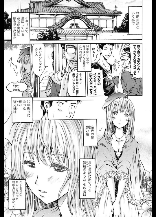 【お正月特集2018】[よこやまなおき] カズン