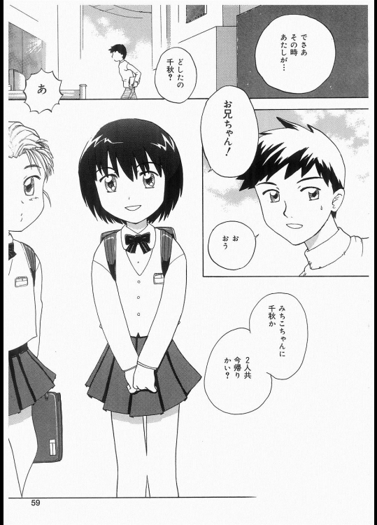 [永井道紀] 千秋