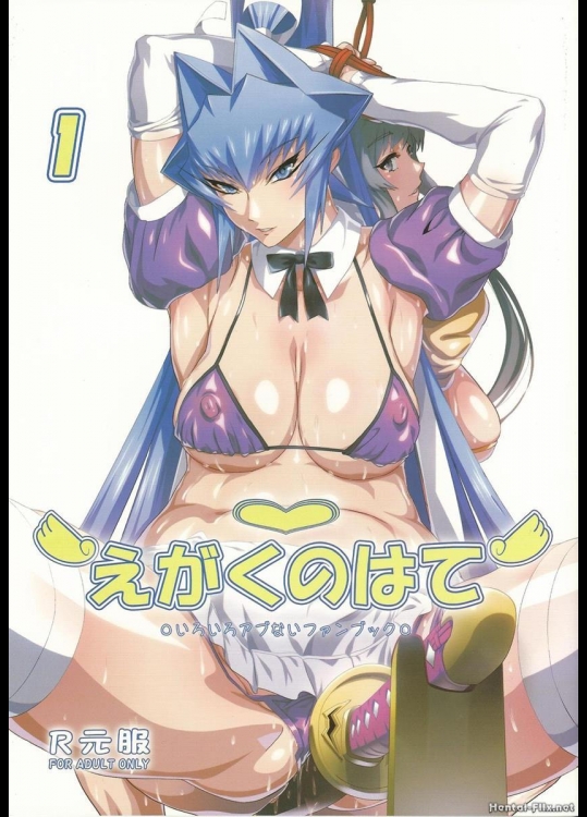 (C83) [MBL (よろず)] えがくのはて (マブラヴ)