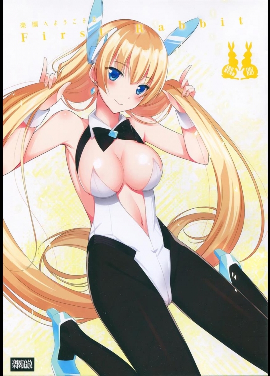[abgrund (さいかわゆさ)] 楽園へようこそ 2 First Rabbit (楽園追放 -Expelled from Paradise-)_4