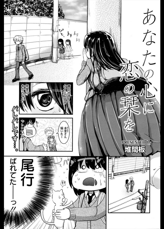 [木星在住] 千反田処女喪失 (氷菓)