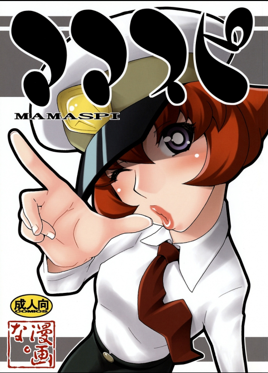 [漫画な。]ママスピ