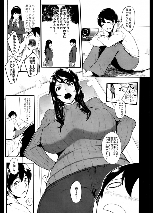 クッキングパコパコ (改正版)