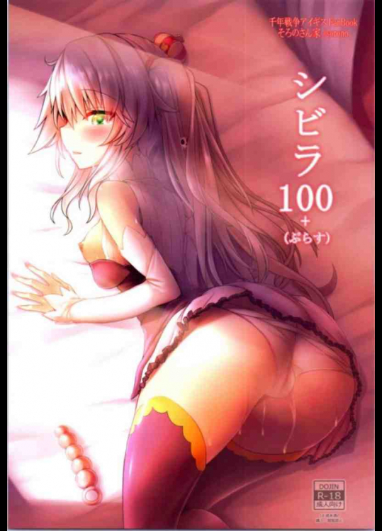 シビラが王子に調教されてアナルで行くようになってしまう！！