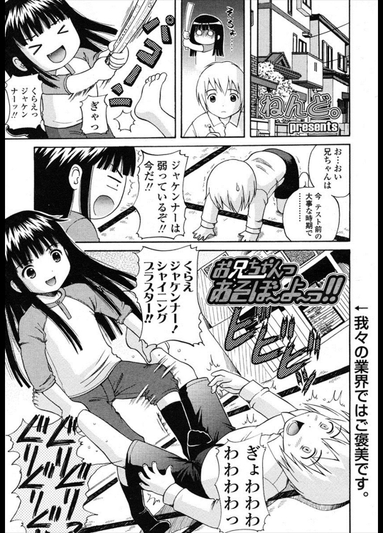 [ねんど。] お兄ちゃんっ あそぼ～よ～っ！！