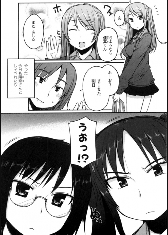 自分のことを僕とか言っちゃう幼馴染女子が酔ってチンコくわえてきたから流れでヤッたら実はメチャ可愛くてわろたwww【むこうじまてんろ 同人誌・エロ漫画】
