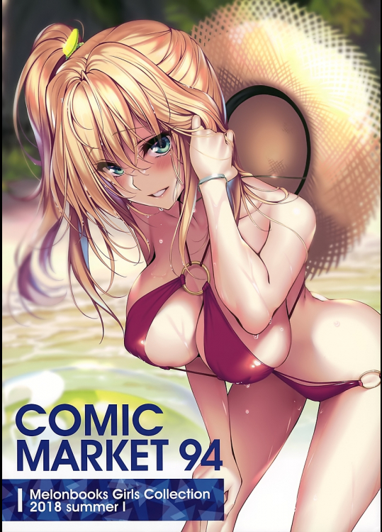 [天川さっこ](C94) [よろず] Melonbooks Girls Collection 2018 summer I