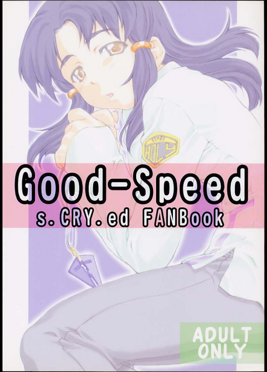 [桜小鉄／さくら工房] Good-Speed (スクライド)
