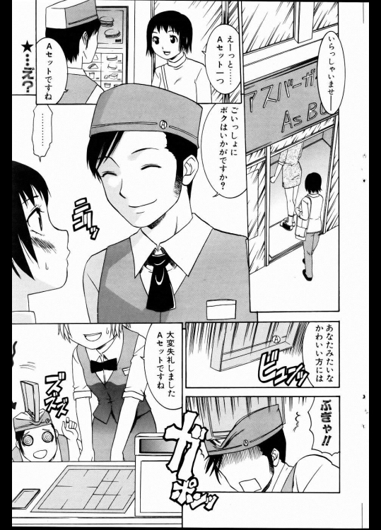 [ありんこ] センパイの指導！