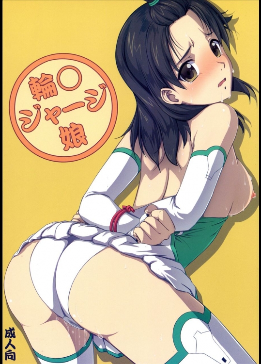 [VIRGINAL (Uro-G)] 輪○ジャージ娘 (輪廻のラグランジェ)_2