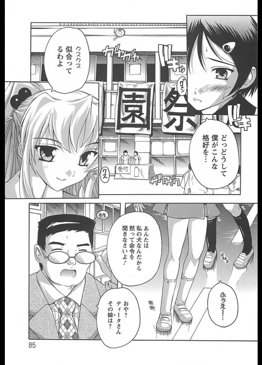 女装した男子学生とセックスを楽しむというよくわからん変態プレイでございますｗｗ【奈塚Q弥 同人誌・エロ漫画】