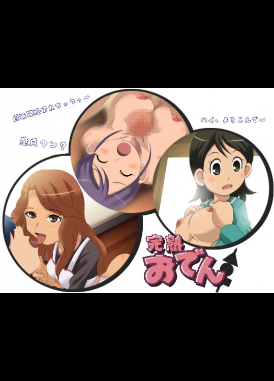 Kanjuku Oden ～Douteikun_ Hai, Yorokonde～