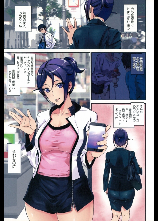 クライム・ガールズ