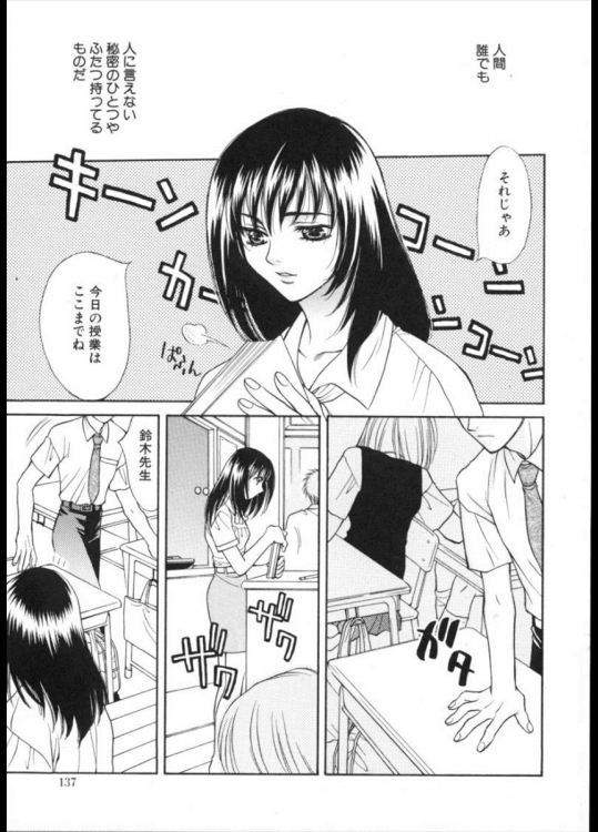 [酒井ヒロヤス] 先生イイですか？