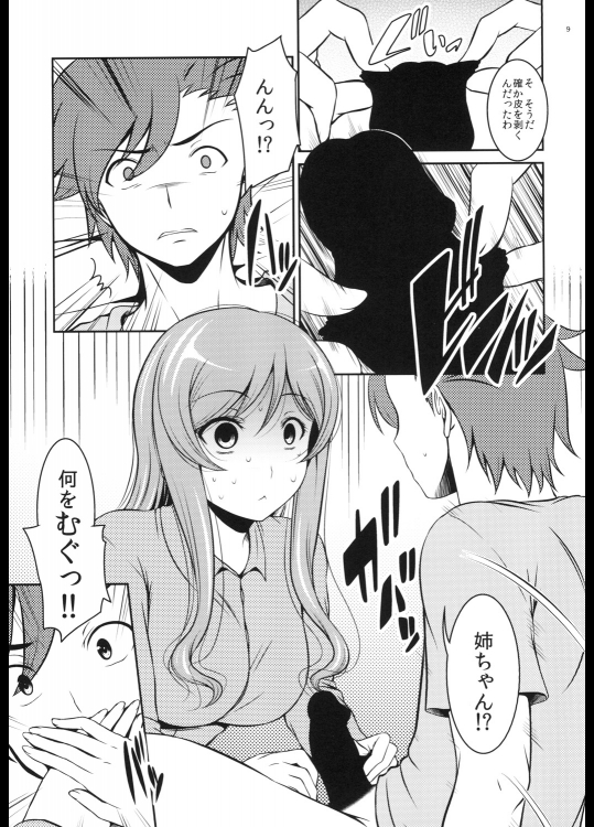 [Gift]Pink Delusion - コピー