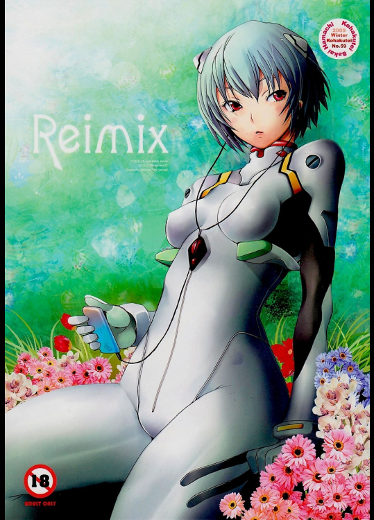 [琥珀亭]Reimix