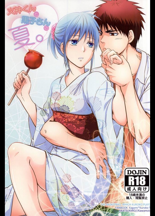 [アカツキイロ (カワモト)] 火神くんと黒子さんの夏。 (黒子のバスケ)_2