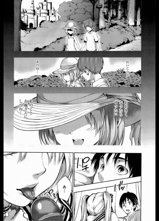 ハーレムタイムⅡ